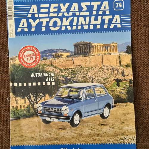 Autobianchi A112 brochure like new, 12 pages