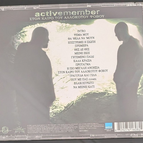 Active Member Ston Kairo Tou Allokotou Fovou CD like new, hip-hop album
