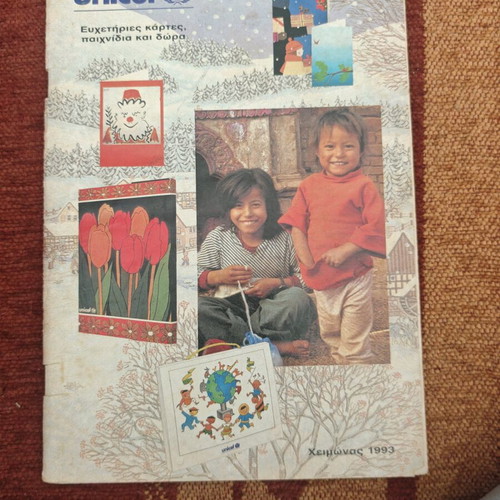 Unicef 1993 promotional item like new