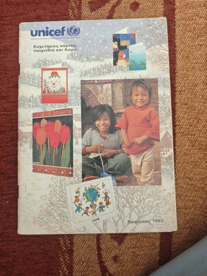 Unicef 1993 promotional item like new