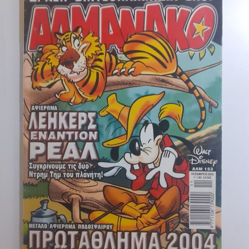 Almanac #153 used, November 2003