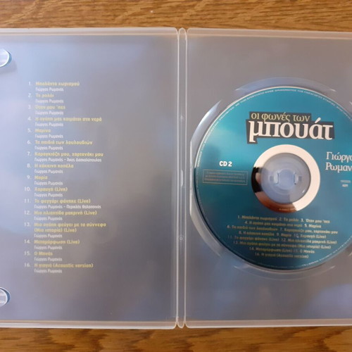 Giorgos Romanos Oi Fones Ton Bouat 16 Greatest Hits Music DVD