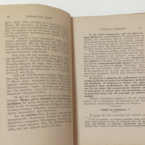 Hygiene of Marriage and Married Woman book used, 1925 Alexandria edition