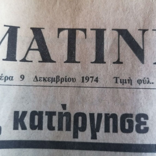 Apogevmatini newspaper Dimopsifisma 1974 used, full issue