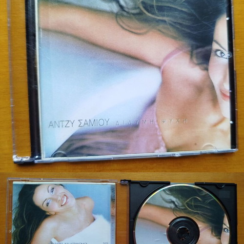 CD pack of 8 used, Kautes Epityhies and Greek albums