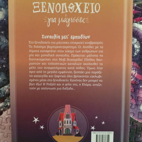 Hotel for Witches Volume 3 like new