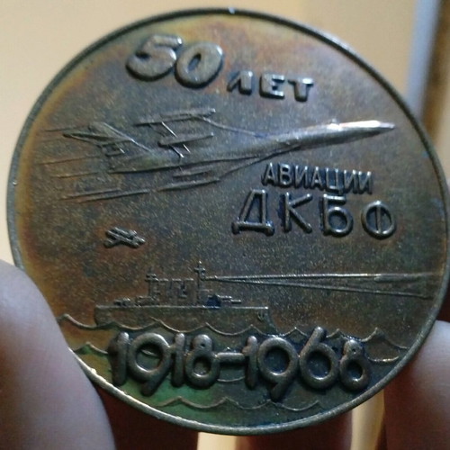 Soviet Table Medal 1968 Large Size with Patina