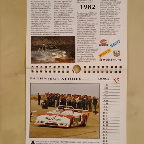4 Trochoi Magazine October 1994 Issue like new with insert and race calendar
