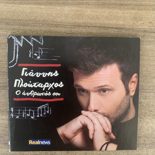 Giannis Ploutarchos O Anthropos Sou CD like new, laiko