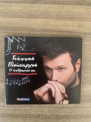 Giannis Ploutarchos O Anthropos Sou CD like new, laiko
