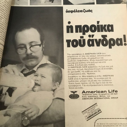 Tachydromos magazine used, issue 1038, 1974, Crete