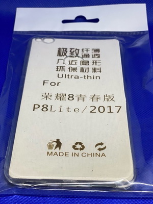 Huawei P9 Lite 2017 / P8 Lite 2017 Ultra Slim 0,3mm Διάφανο Σφραγισμένο