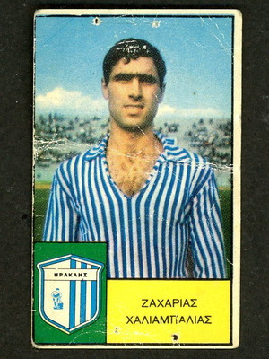 Loumidis Sticker Haliabalias Iraklis used, late 1960s