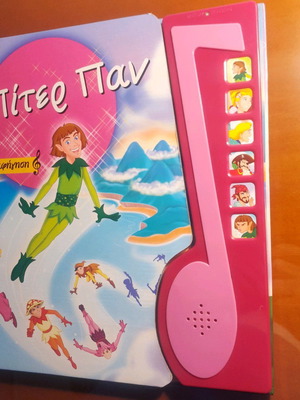 Peter Pan used narration book