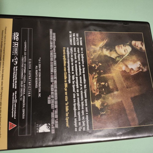 The Passion of the Christ DVD new, drama, Greek subtitles
