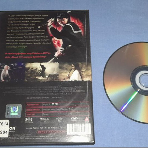 Blood The Last Vampire DVD used, thriller with subtitles