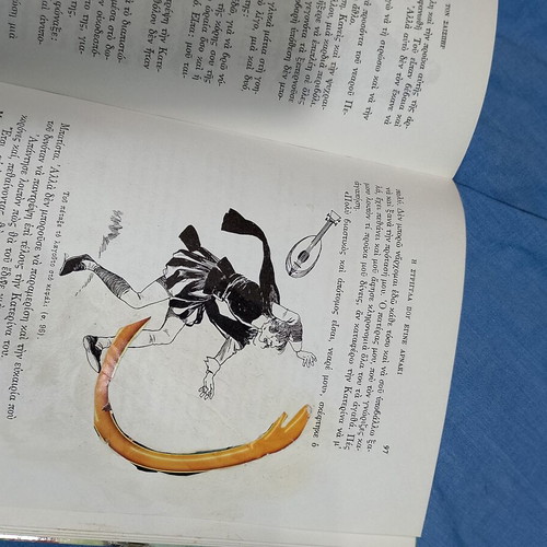 Stories from Shakespeare used, Greek edition, 1977 hardcover