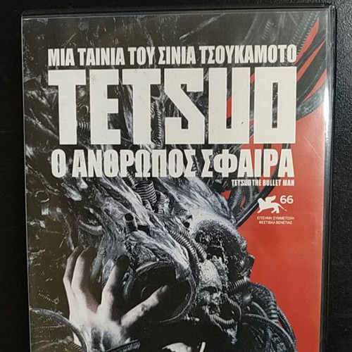 Tetsuo The Bullet Man DVD used with Greek subtitles