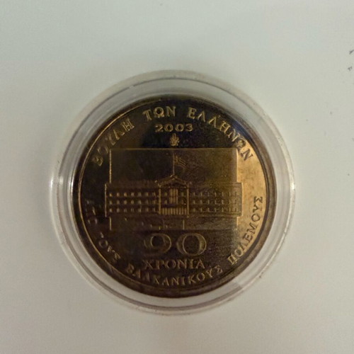 Vouli Ton Ellinon Medal 2003 Like New - 90 Years Since Balkan Wars - El. Venizelos