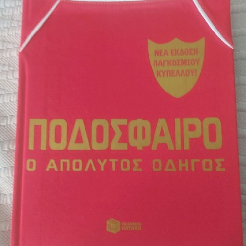 Football book Aristo like new