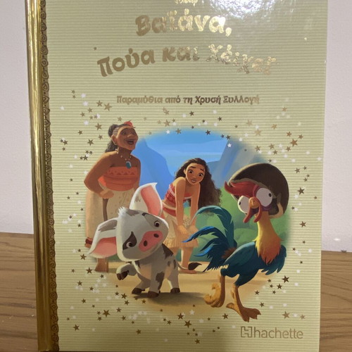Disney Fairy Tales from the Golden Collection Vaiana, Pua and Hei Hei like new