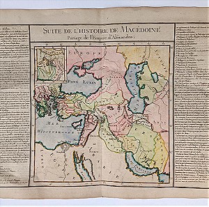 Χαλκόγραφος χάρτης Ιστορίας της Μακεδονίας 1783