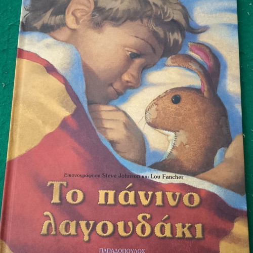 The Cloth Bunny New Hardcover Children's Book