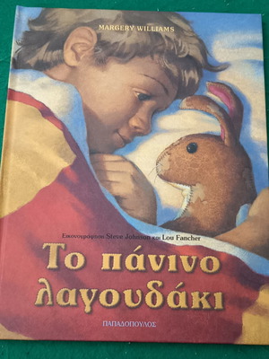The Cloth Bunny New Hardcover Children's Book