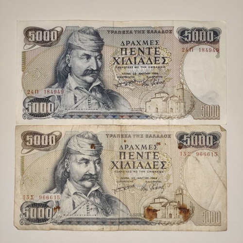 Set of 2 Used 5,000 Drachma Banknotes 1984 Kolokotronis