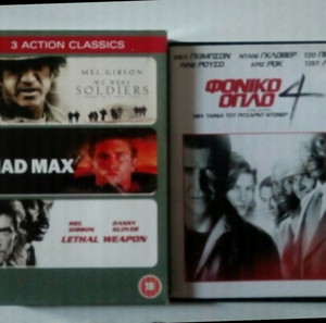 ΠΑΚΕΤΟ 4 DVD ΤΑΙΝΙΕΣ ΜΕΛ ΓΚΙΜΠΣΟΝ-MAD MAX-"Φονικό Όπλο"&"Φονικό Όπλο 4"-Ήμασταν κάποτε στρατιώτες"