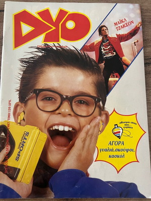 DYO Magazine Issue 28 like new, Michael Jackson tribute