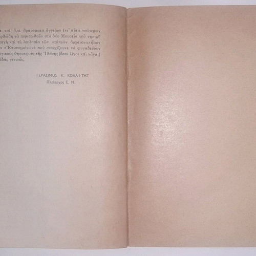 Odysseus Periplus like new, lecture by G. Kolaitos 1958