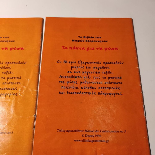 The Book of Little Explorers used, pack of 2 issues 1+3