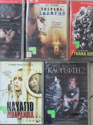 Collection of 5 used DVDs with thriller and drama