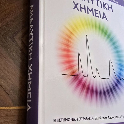 Book Analytical Chemistry new, Greek language