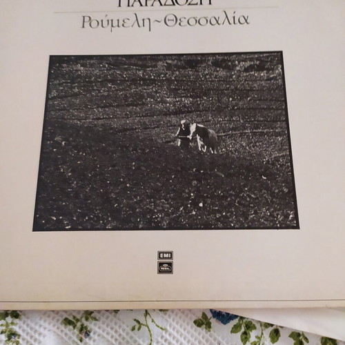 Vinyl record like new, Dimotiki Paradosi Roumeli Thessalia