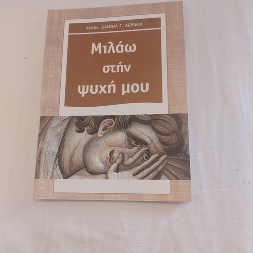 Religious book set like new, 3 volumes including Saint Kyprianos