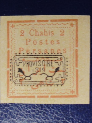 Iran Persia 1902 stamp new, unsealed