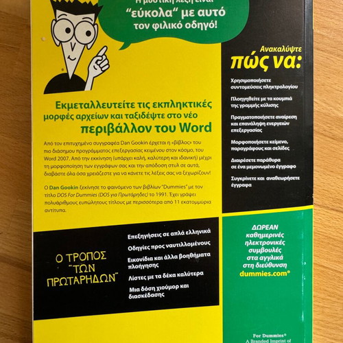 Word 2007 book for beginners new