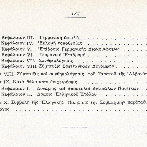 Ellinoitalikos kai Ellinogermanikos Polemos 1940-41 book like new
