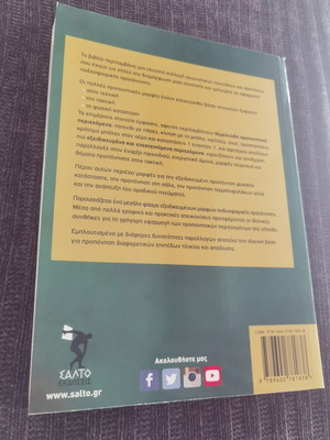 Football Application of Games and Exercises by Fabian Seeger