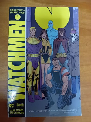 Watchmen comic used in Greek