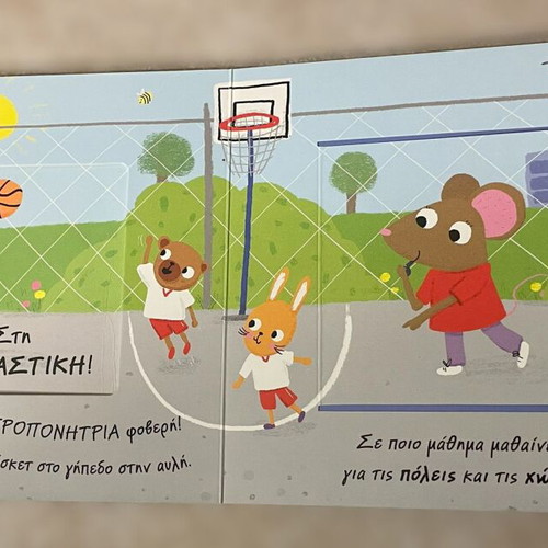 Open the Little Window: At School used children's book