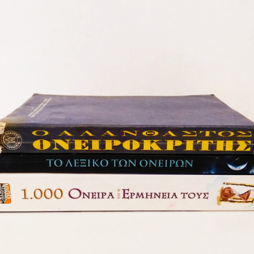 Dream Interpretation Books used, set of 3