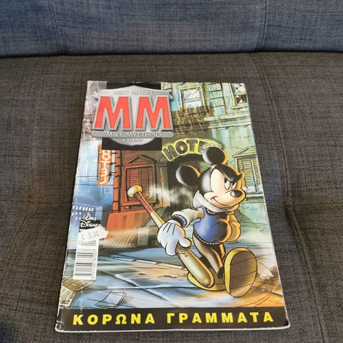 Miky Mystirio Korona Grammata comic used