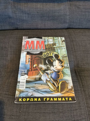 Miky Mystirio Korona Grammata comic used