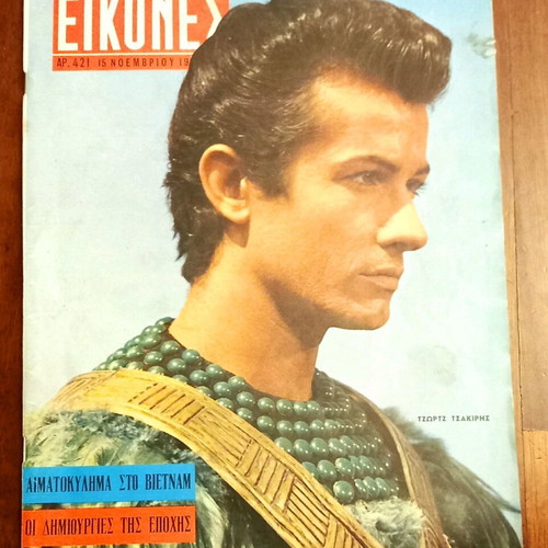 Eikones magazine issue 421 November 15, 1963 new