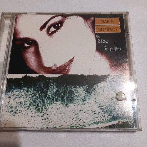 Maria Nomikou CD Tha Deso Ta Karavia