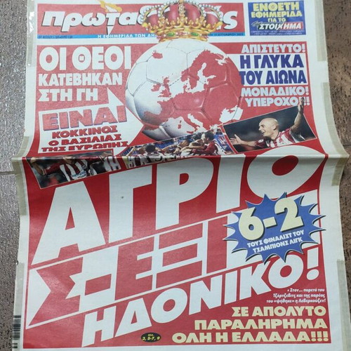 Πρωτοσέλιδο εφημερίδας Πρωταθλητής 2002 σαν καινούργιο, Ολυμπιακός - Λεβερκούζεν 6-2