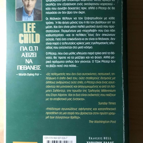 For What It's Worth to Die by Lee Child used, Greek